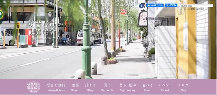 圖片來源:筑紫野市官網