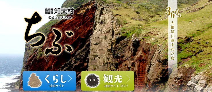 圖片來源：知夫村官網