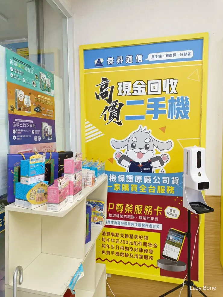 傑昇通信高價回收二手機