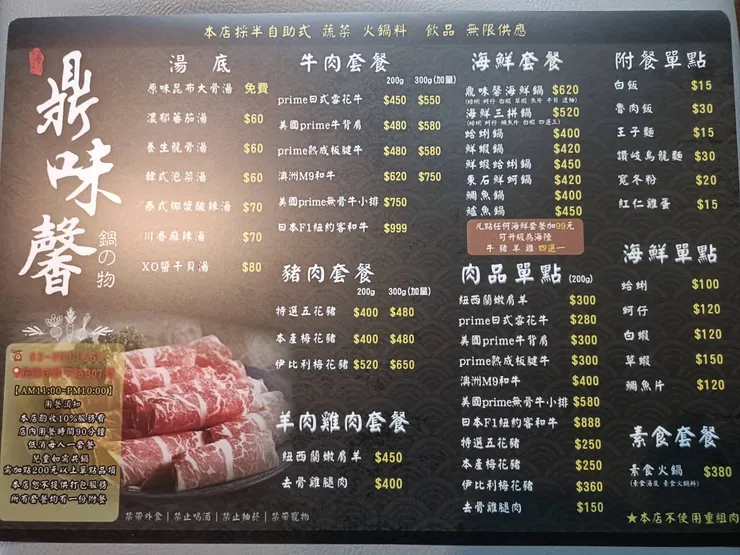 菜單(圖片店家提供)