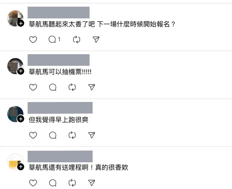 其他網友也熱烈討論華航馬拉松活動釋出的眾多好康。圖/鄭欣宜翻攝、後製