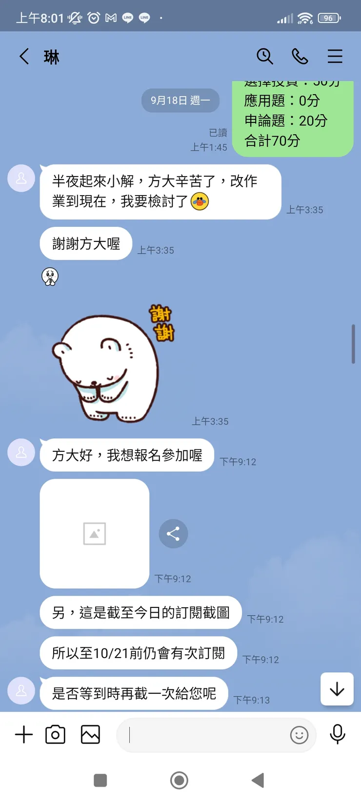 堅定報名參加本次菁英集訓。能成功真的不是我哪裡了不起,而是你們強烈的決心!