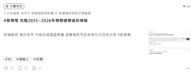 vocus｜新世代的創作平台