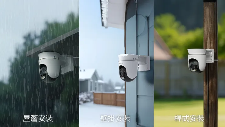 MC510 戶外全彩旋轉式 Wi-Fi 攝影機， 具備IP65 等級防風雨保護，可有效抵禦雨水、灰塵和雪，且支援壁掛、桿式和吸頂安裝，可以根據自己的需求，在多種位置進行安裝。