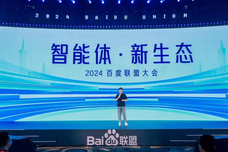2024 百度聯盟大會：首個智能體聯盟解決方案發佈