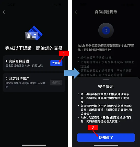 Rybit 交易所｜新手開戶使用指南，教學全攻略，我用手機完