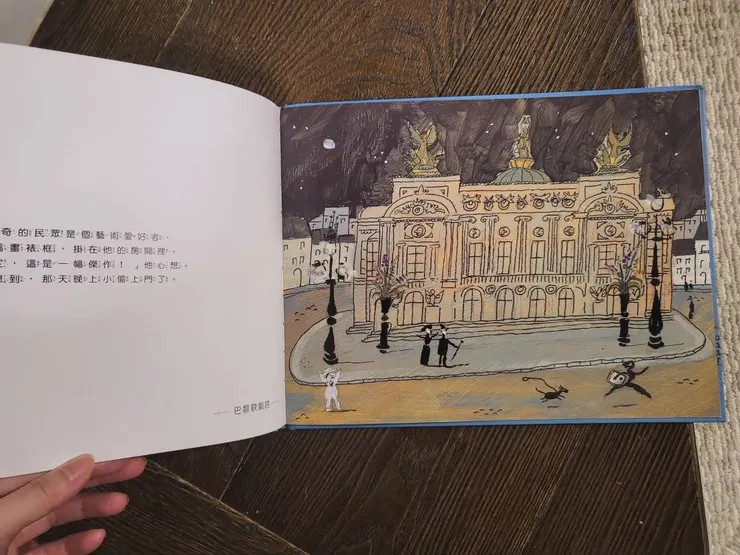 《巴黎的太陽》