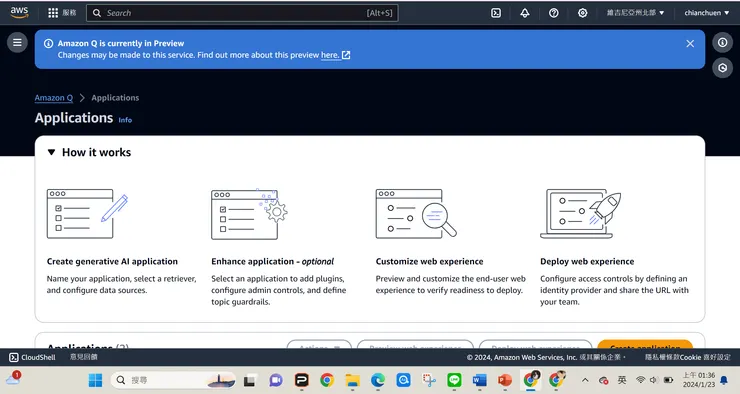 Amazon Q提供許多服務