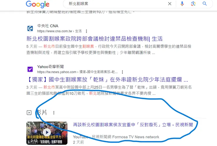 這是我搜尋GOOGLE第一頁得出的結果