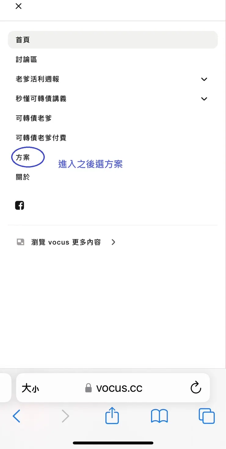 vocus｜新世代的創作平台