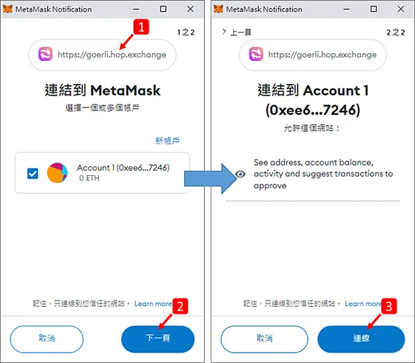 Linea｜測試網使用教學，教你如何領取測試代幣/跨鏈/兌換(faucet/bridge/swap)