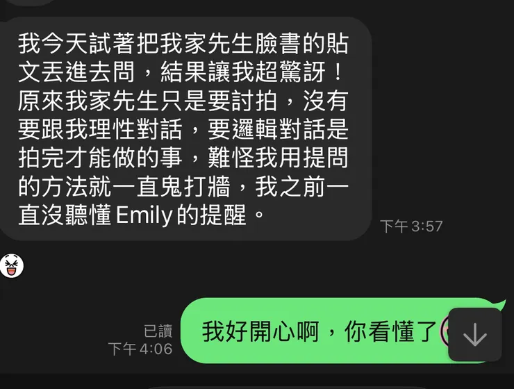 上了課後開始聽懂家人真正的需求