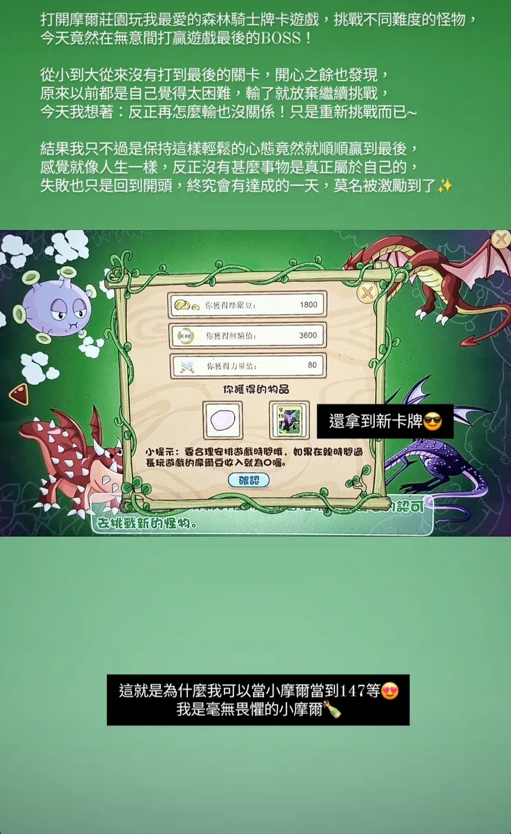 挑戰成功的自己最耀眼