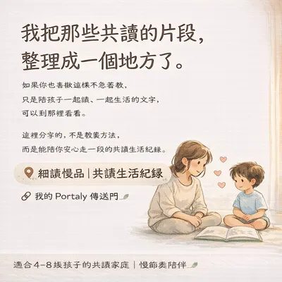 我後來發現，有些話不適合放在文章裡