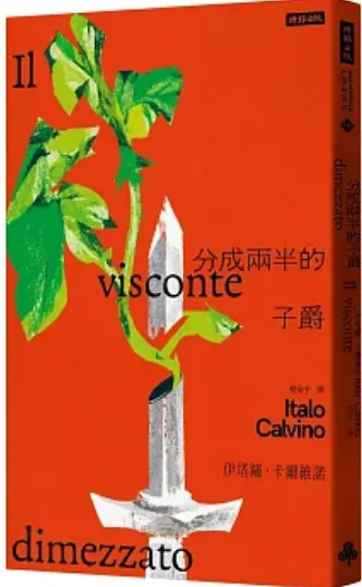 圖片來源:博客來