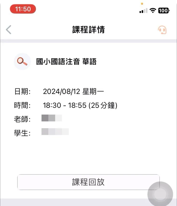 One Class Canada 課程回放