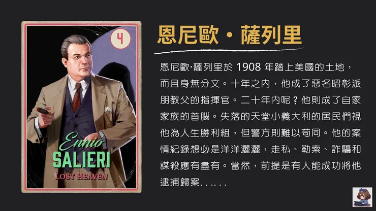 恩尼歐・薩列里：從移民到制度建立者