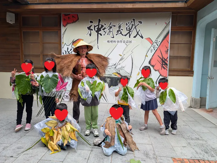 地點:常設展館,與傳統蓑衣合影