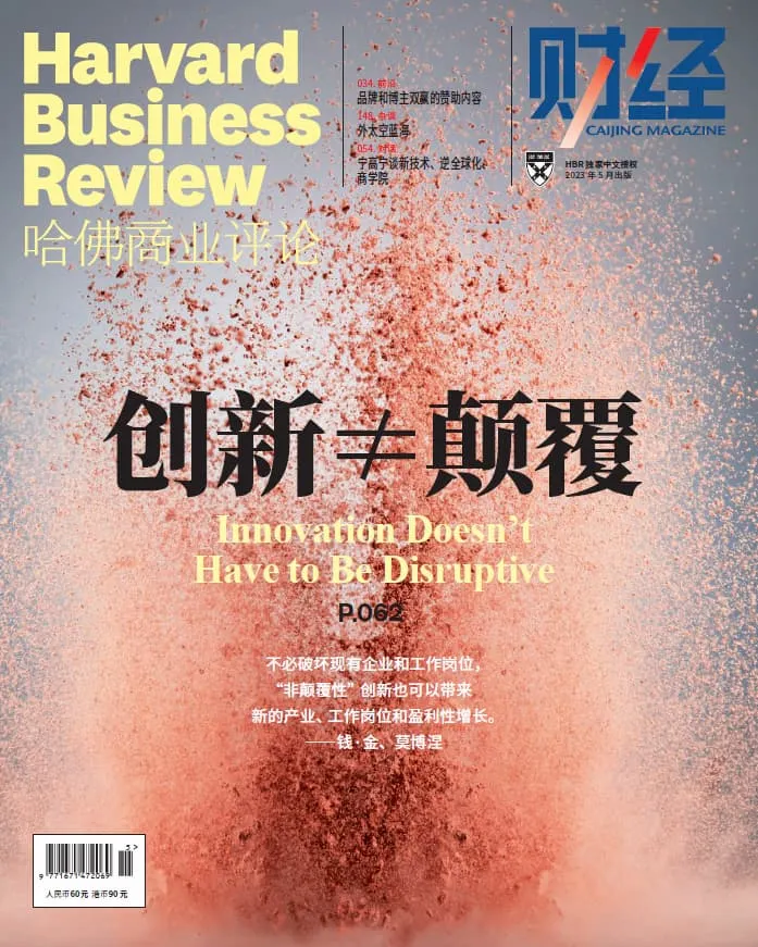 圖：哈佛商業評論封面。（圖/玫琳凱提供公司）