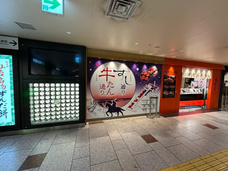 仙台車站上的牛舌通,通道上看排隊人最多的就是善治郎了~