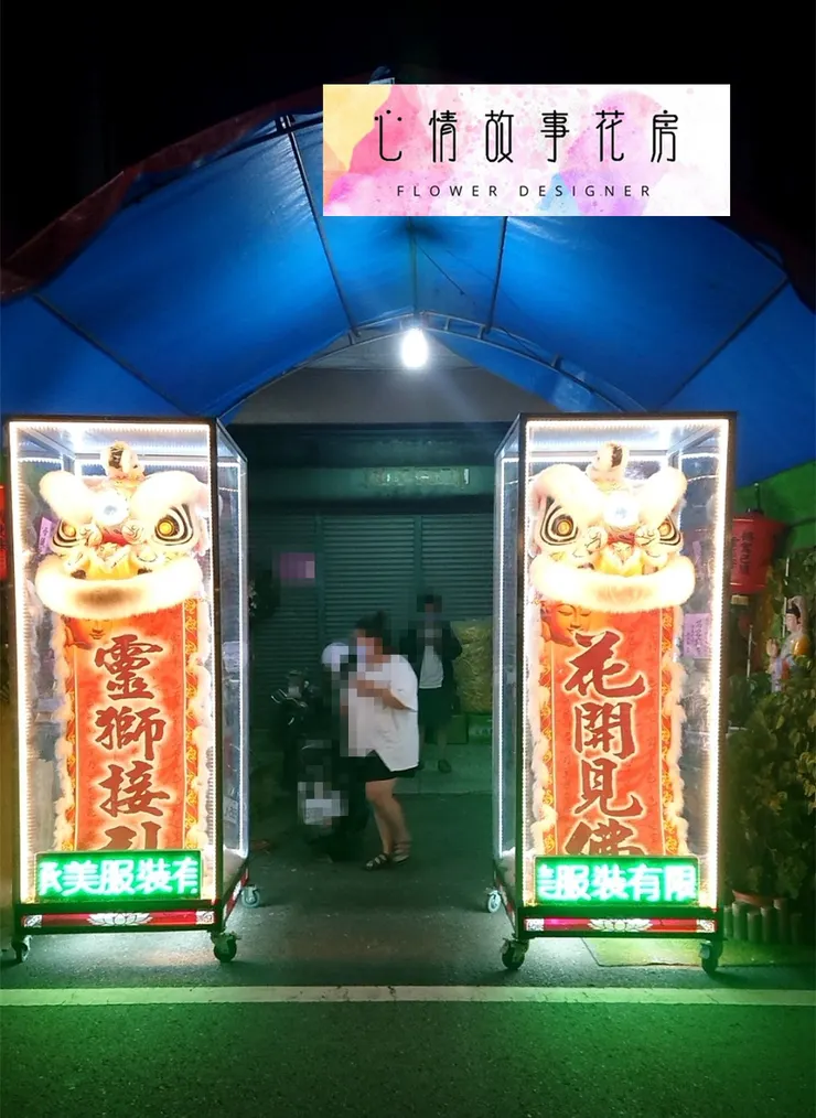 心情故事花房：台南著名花店推出新穎大方的喪用靈獅出租服務