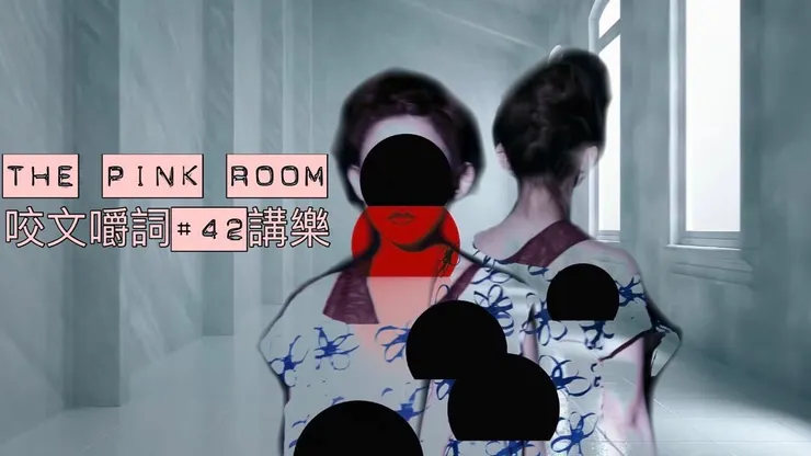 Photo credit : Capture from The Pink Room Official MV​ & re-edited by @themusictunnel ​