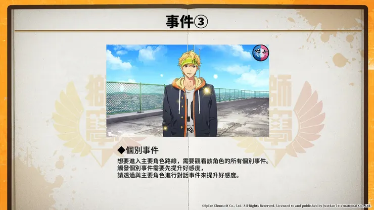 太久沒玩了，解說看得特別認真ＸＤ