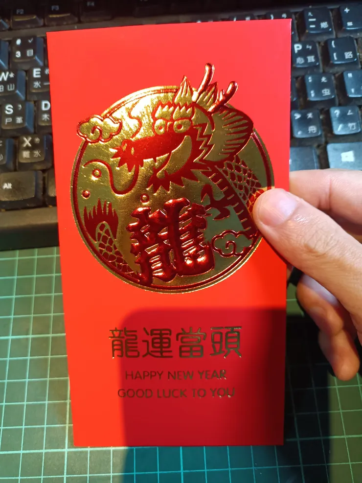 無差別包紅包啦！