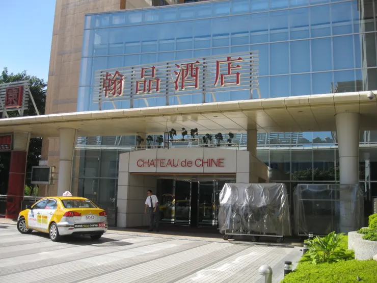 新莊翰品酒店的中英文名!