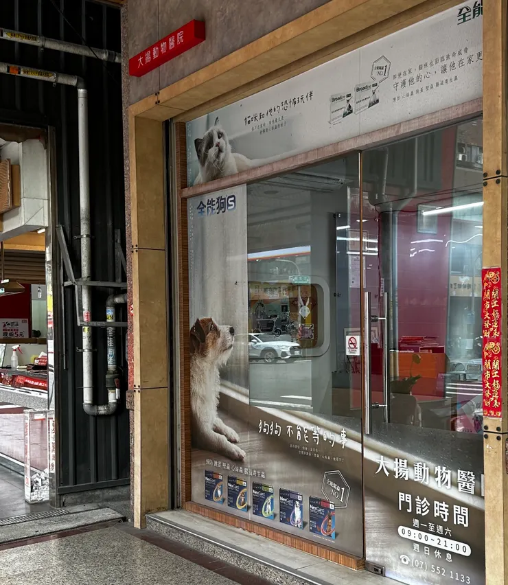 獸醫師的看法也很寶貴