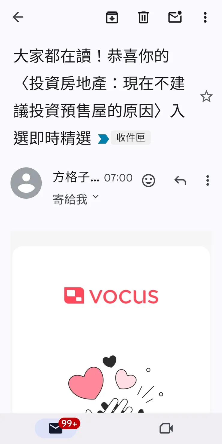 意外收到入選即時精選的email