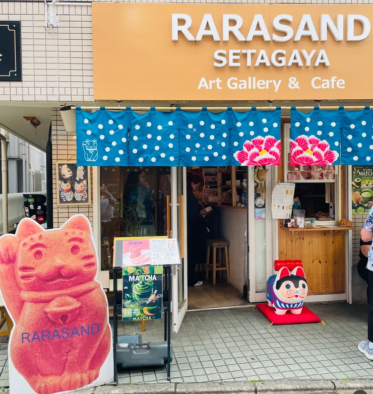豪德寺商店街『RARASAND』超人氣招財貓造型『招福燒』。