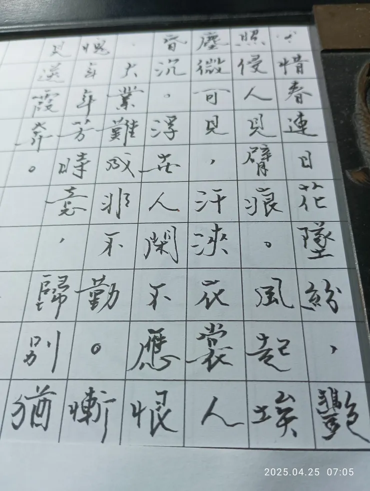 底稿