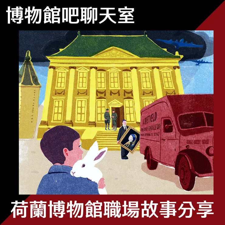 圖片來源：Mauritshuis