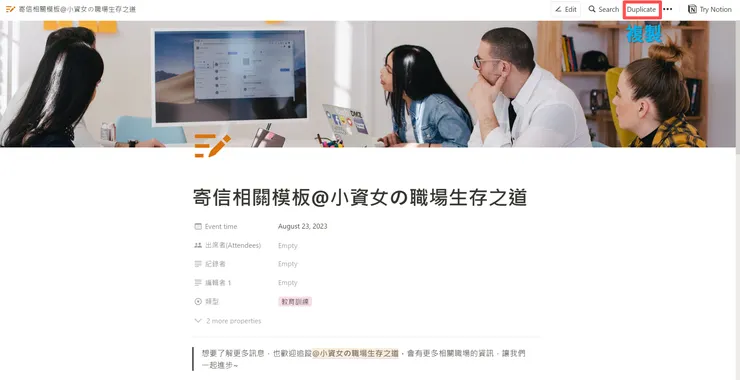 【會議信件模板】