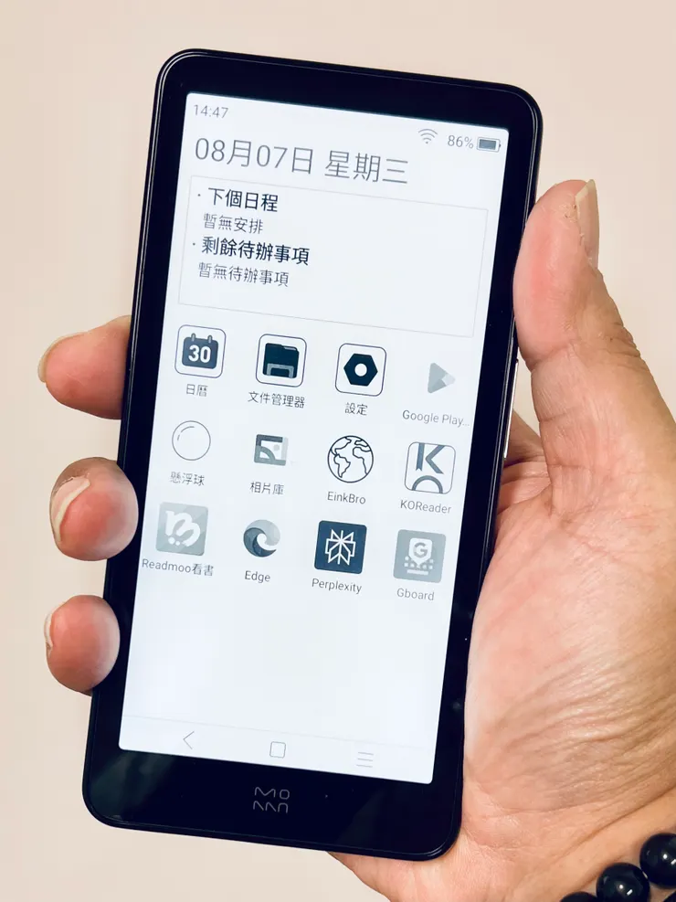 圖7 安裝我常用的Readmoo以及Edge瀏覽器，AI應用Perplexity