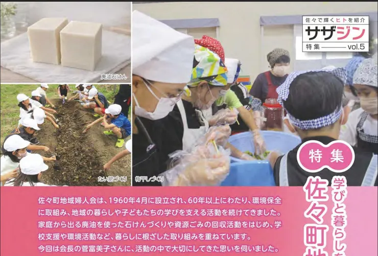 圖片來源：佐々町官網