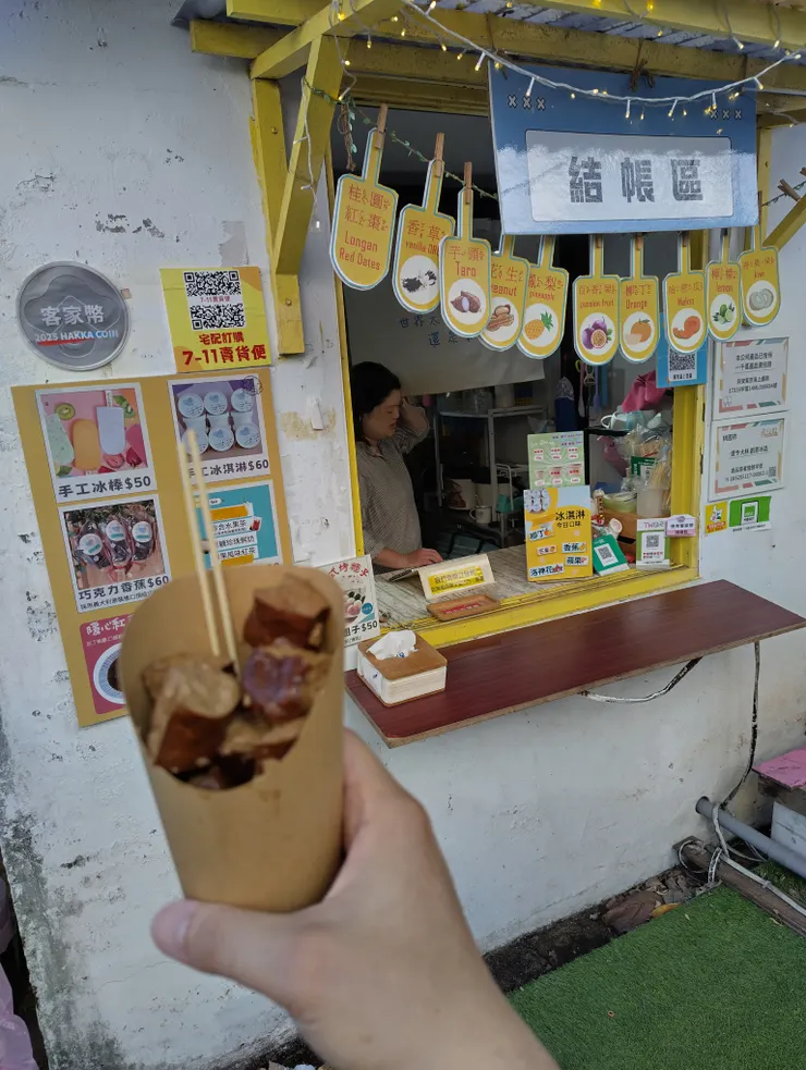 可以使用客家幣