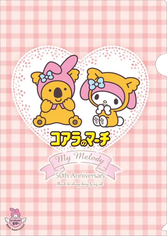 Sanrio 官網