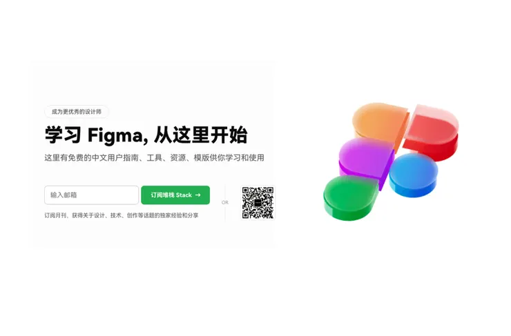 Figma China