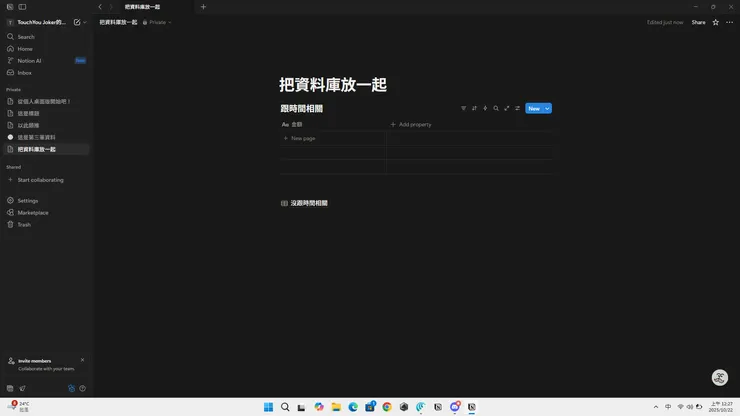轉完之後會變這樣