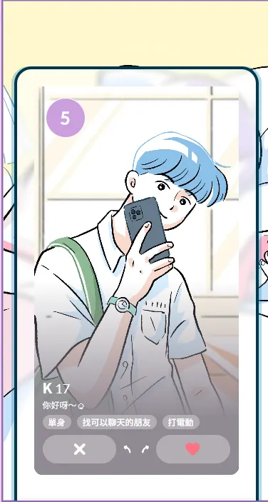 有三位男生可以選擇，僅影響外表和圖片，劇情倒是一模一樣，選其中一個就對了。圖／青春網戀模擬器