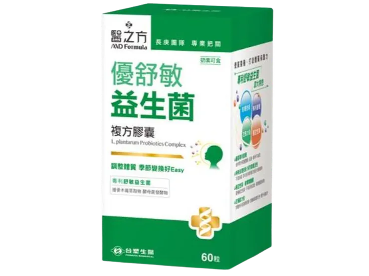 鼻子過敏益生菌選手5：台塑生醫《醫之方》優舒敏益生菌複方膠囊