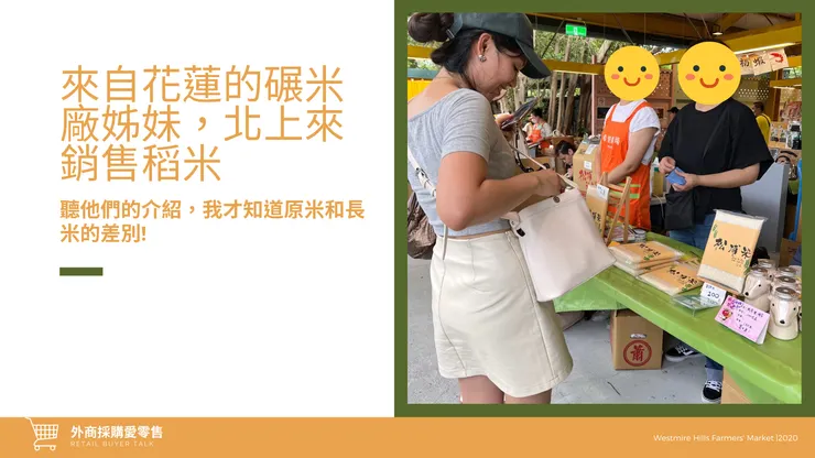 圖片由外商採購愛零售