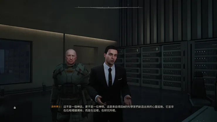 這邊剛好是研究所要你去體會許願石之前的對話