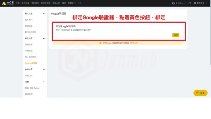 ACE王牌交易所