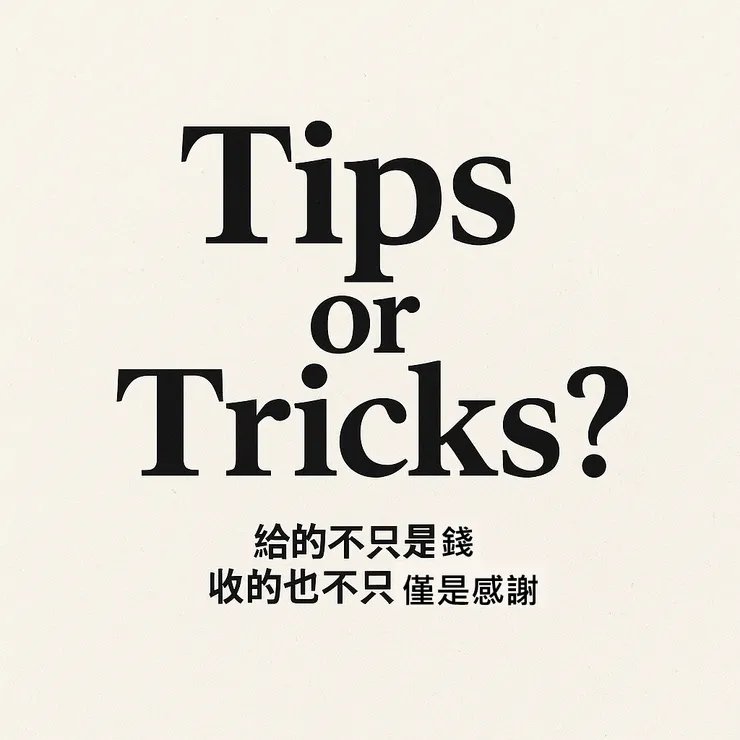 Tips or Tricks?