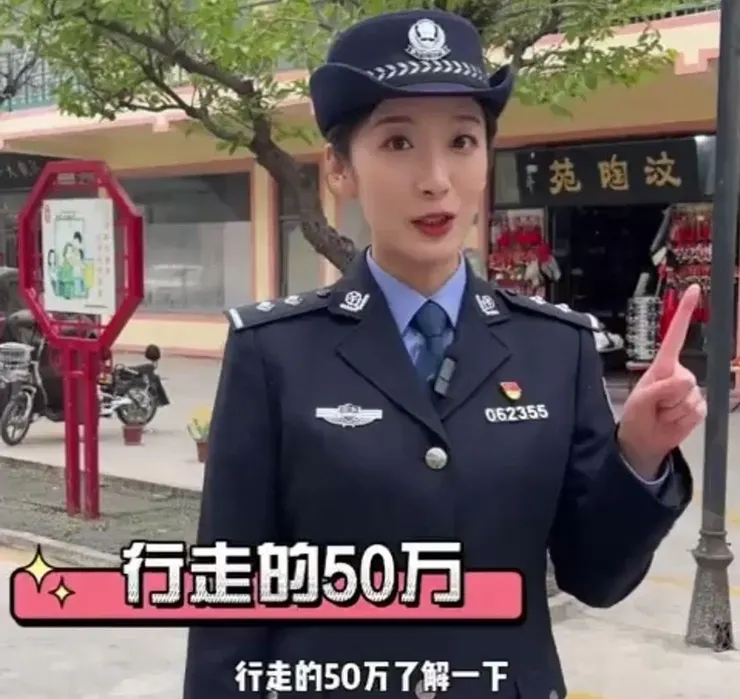 美女警察教你如何致富