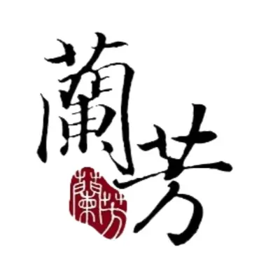 蘭芳麵食館的沙龍