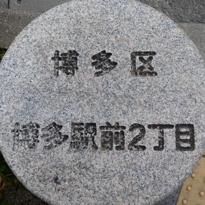 おやすみ的沙龍